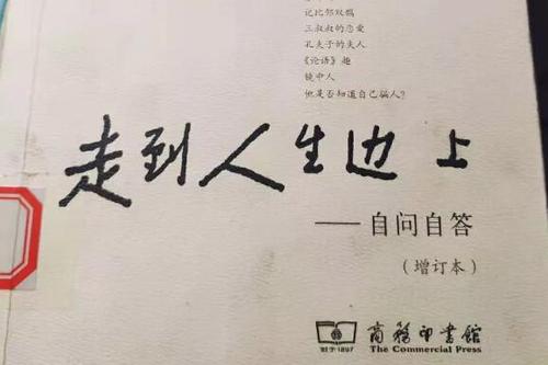 中国新闻界资深人士葛功真先生_1500字