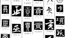 巫 师_900字