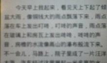 关于雨的作文：江南·雨_1500字