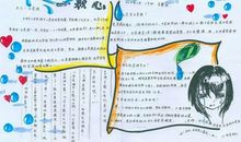 世界水日手抄报：一滴水一颗心_20字