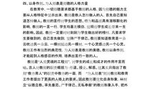 教师道德师风学习计划