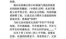 关于父爱的作文：作文无声的父爱_1000字