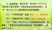 你知足了吗？——读《鲁滨孙漂流记》有感_1000字