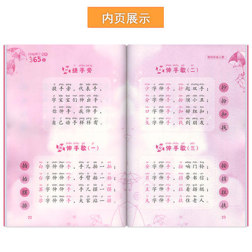 二年级童谣：恭喜放假_150字