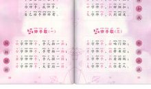 二年级儿歌：节日的祝贺_150字