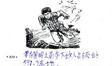 飞身舍命堵枪眼：黄继光_1200字