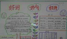 快乐好段好句：关于快乐的好段好句_600字