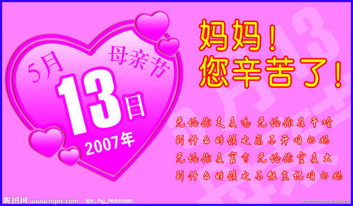 妈妈你辛苦了400字