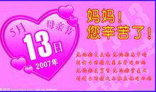 妈妈，你辛苦了_400字