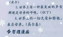 关于父爱的作文：平凡而又伟大的父爱_650字