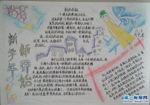 新学期，新计划_550字