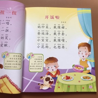 二年级童谣：花韵_200字