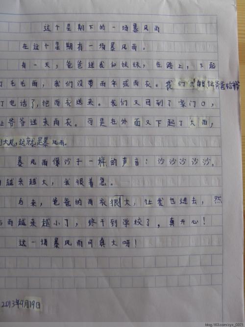 【微观构成】暴雨_150词