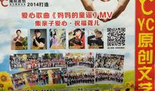 二年级儿歌：爱心泡_100字