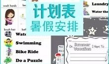 小学生寒假的学习计划一览