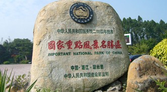 ＃微作文＃湖光岩之旅200字