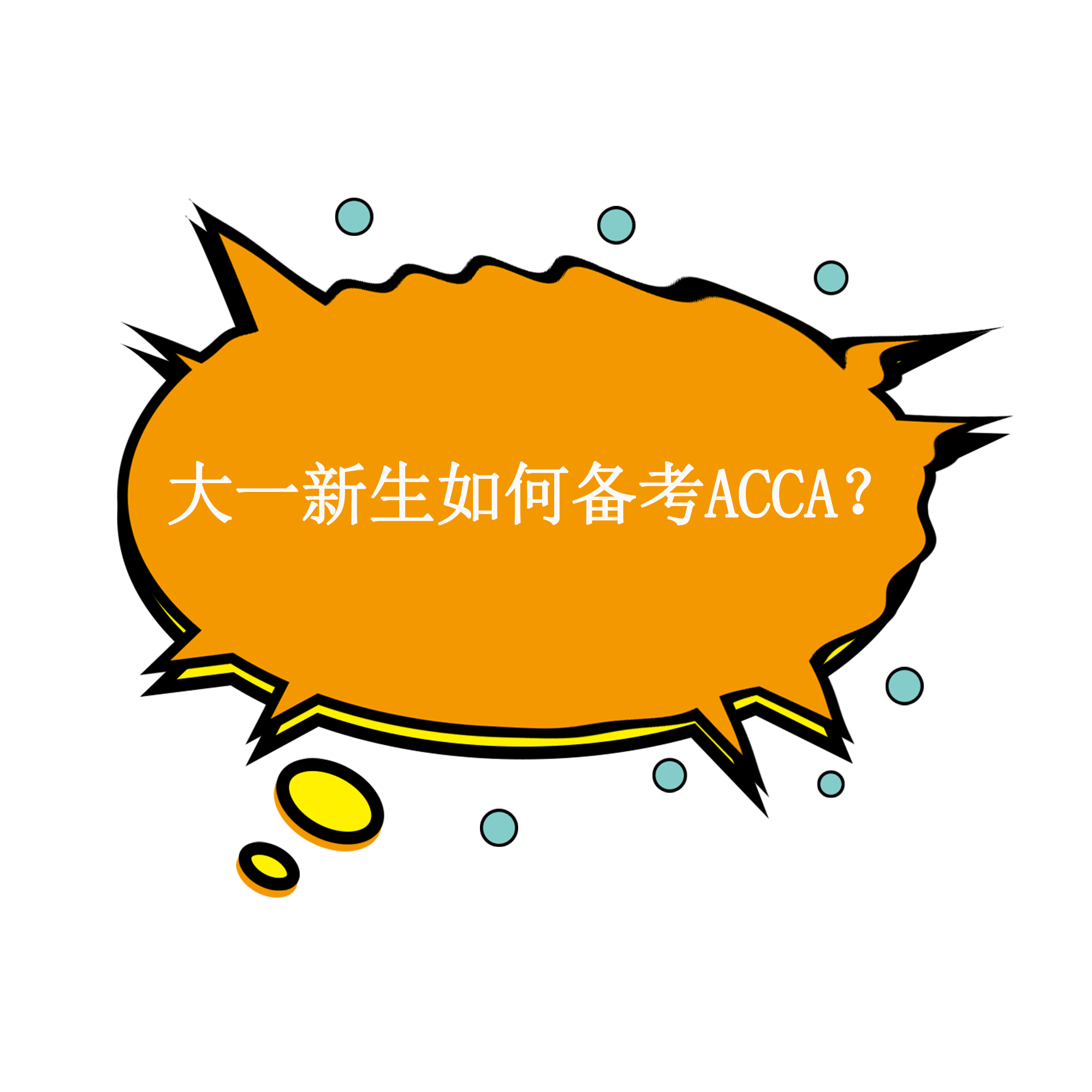 暑期学习计划应遵循的四点