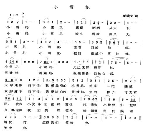 二年级童谣：小雪花_100字