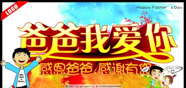 爸爸，你的爱山_1500字