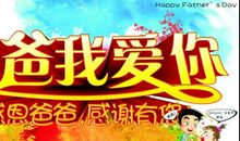 爸爸，您那如山的爱_1500字