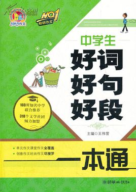 幸福的好句子：关于幸福的好句子_550字