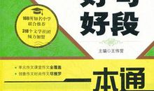 快乐好段好句：关于快乐的好段好句_550字