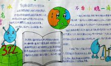 一滴水一颗心_20字