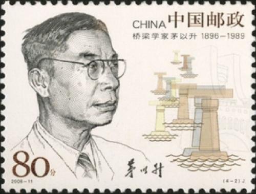 我国著名桥梁专家毛一生_650字