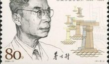 我国著名桥梁专家茅以升_650字