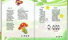 二年级儿歌：小雨点_100字