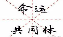 高一话题作文：倾听_800字