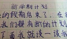 老师，我想对您说_350字