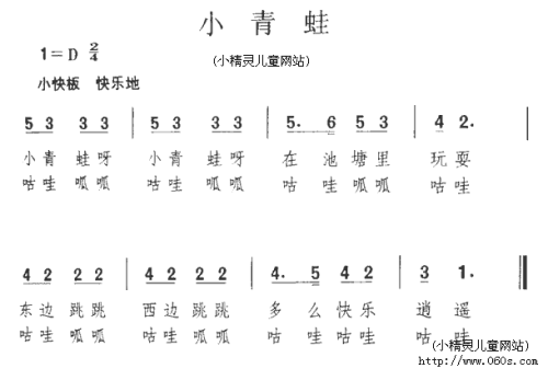二年级童谣：青蛙的童谣_50个单词