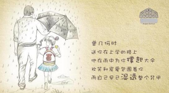父亲之爱的构成：父亲的爱有香