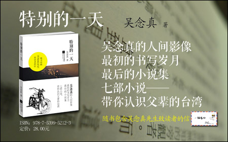 台湾同胞信800字