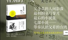 给台湾同胞的一封信_800字