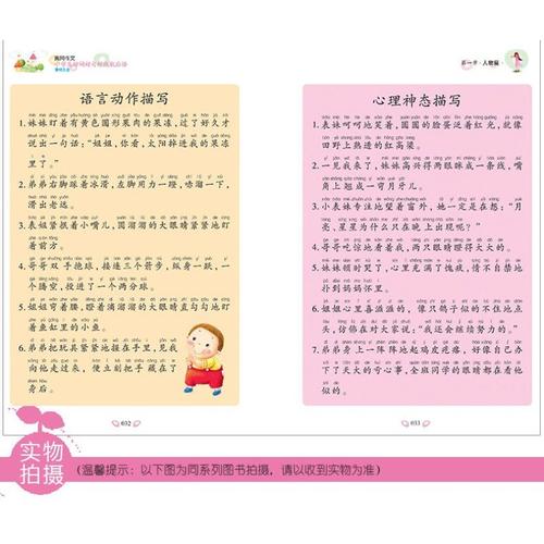 快乐的好句子：关于幸福的好句子_650个单词