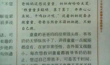 小升初作文写作指导：怎样写人_2000字