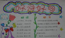 快乐好段好句：关于快乐的好段好句_500字