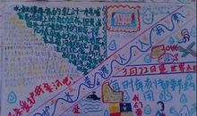 保护水资源人人有责_20字