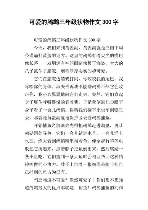 三年级上的作文：拯救小青蛙_550个单词