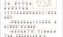 快乐好段好句：关于描写快乐的优美好段好句_600字