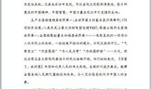 爱的诠释_1200字