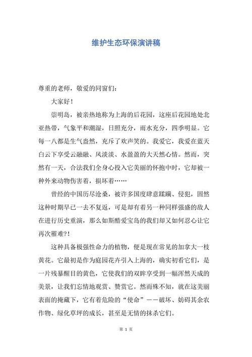 我20年后_800字