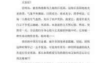 20年后的我_800字