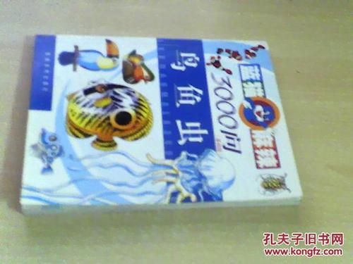 关于阅读《蓝猫辣3000问题》的思考_700字
