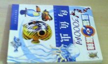 读《蓝猫麻辣3000问》有感_700字