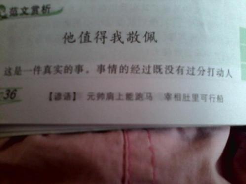 高一课程主题构成：诚实（2）_700字
