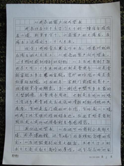关于奶奶的作文：听我说，奶奶_1200个单词
