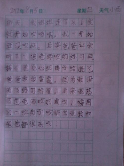 一年级暑假笔记：乘船150字